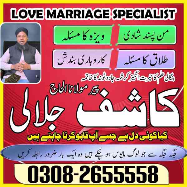 Amil Baba in Pakistan, Asli Amil Baba, Online Amil Baba, Ami - foto 4