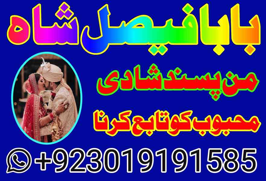 powerful amil baba uk - foto 12