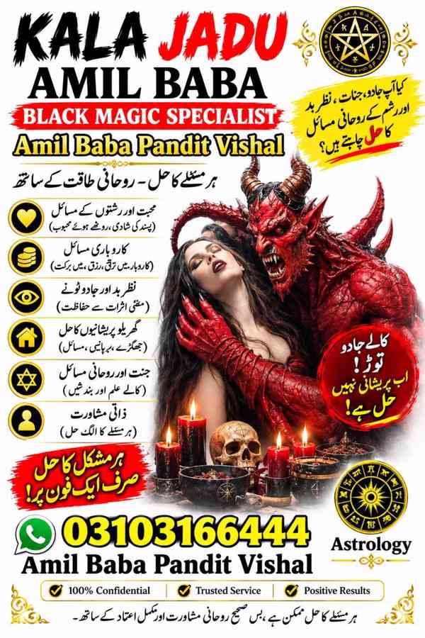 Amil Baba in Pakistan kala jadu Black magic taweez in Pakist