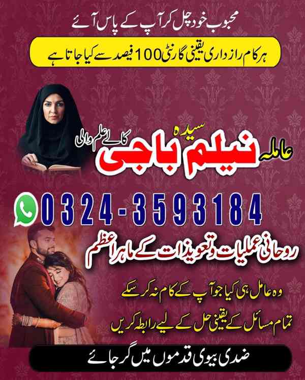 Amil baba in uk,  amil baba in usa,  amil baba in canada,  a - foto 8