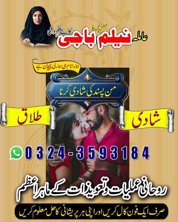 Amil baba in uk,  amil baba in usa,  amil baba in canada,  a - foto 3