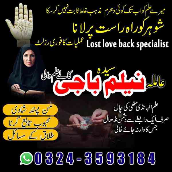 Amil baba in uk,  amil baba in usa,  amil baba in canada,  a - foto 7