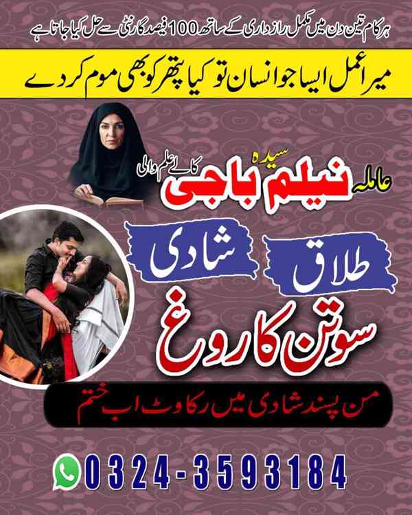 Amil baba in uk,  amil baba in usa,  amil baba in canada,  a - foto 4