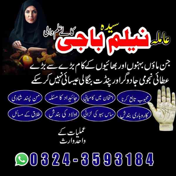 Amil baba in uk,  amil baba in usa,  amil baba in canada,  a