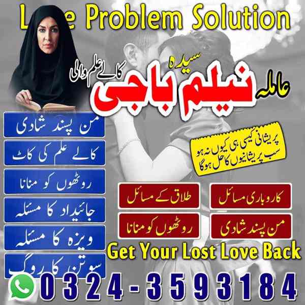 Amil baba in uk,  amil baba in usa,  amil baba in canada,  a - foto 2