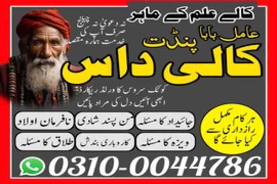 Kala Jadu Specialist, Rohani Ilaj, Love Marriage Specialist, - foto 3