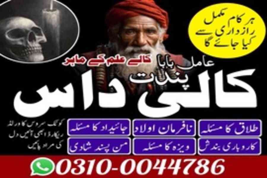 Kala Jadu Specialist, Rohani Ilaj, Love Marriage Specialist,