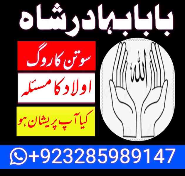 amil baba in pakistan Amil baba in Pakistan, Amil baba in ka - foto 4
