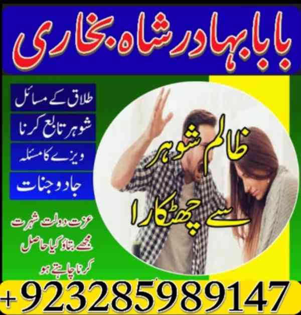 Amil baba in Pakistan,Black magic Specialist in Pakistan,Pro - foto 12