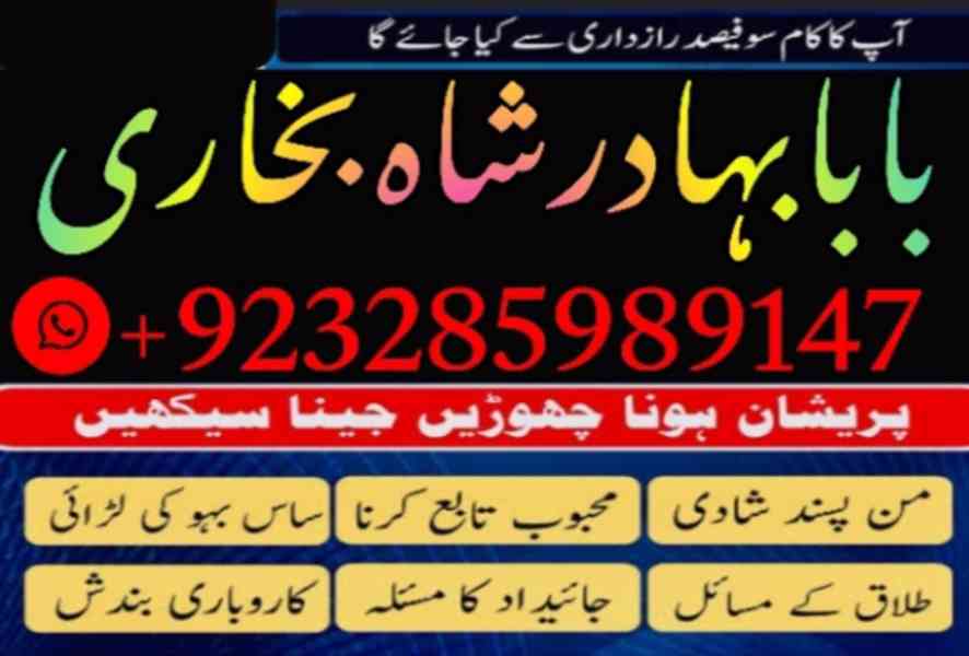 Amil baba in Pakistan,Black magic Specialist in Pakistan,Pro - foto 8