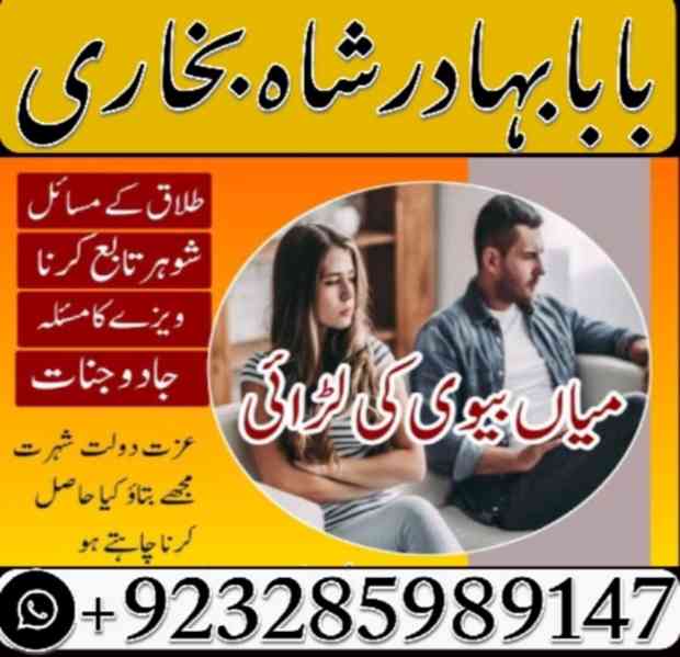 Amil baba in Pakistan,Black magic Specialist in Pakistan,Pro - foto 11