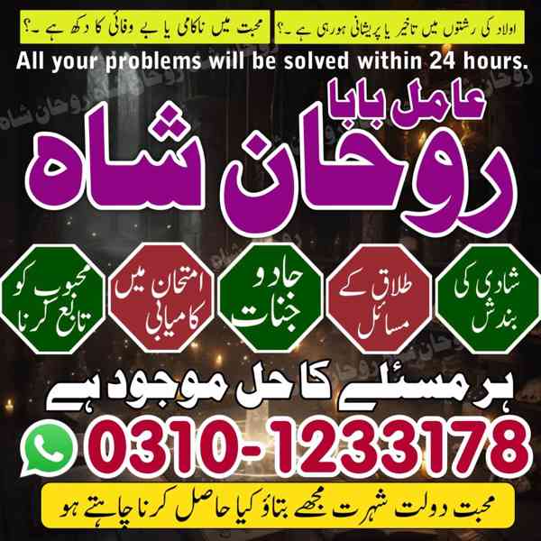 Amil baba in pakistan, Amil baba lahore, Kala jadu amil, ami - foto 5