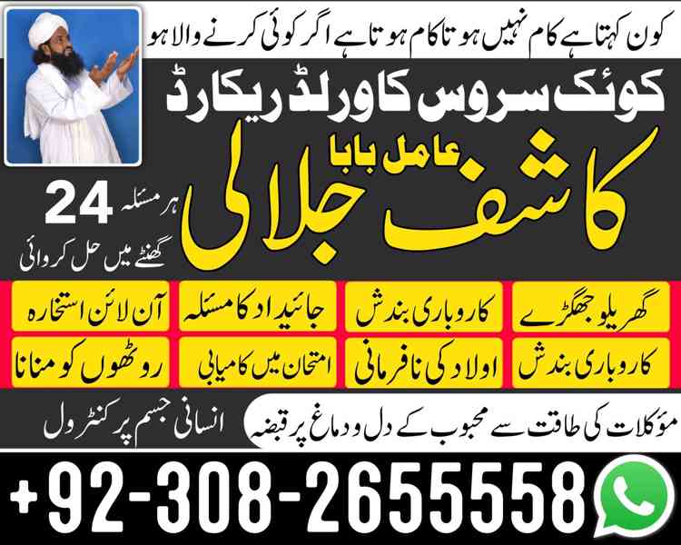 Astrologer Amil Baba In Lahore Black Magic Specialist In Pak - foto 4