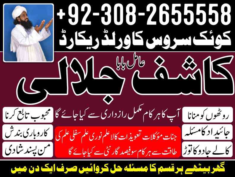 Astrologer Amil Baba In Lahore Black Magic Specialist In Pak - foto 3