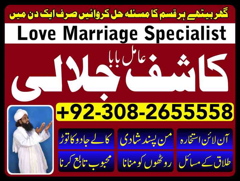 Astrologer Amil Baba In Lahore Black Magic Specialist In Pak - foto 2