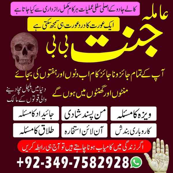 Black Magic Specialist, kala jadu expert, Amil baba in uae - foto 10