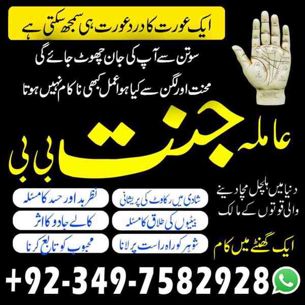 Black Magic Specialist, kala jadu expert, Amil baba in uae - foto 3
