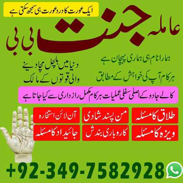 Black Magic Specialist, kala jadu expert, Amil baba in uae - foto 7