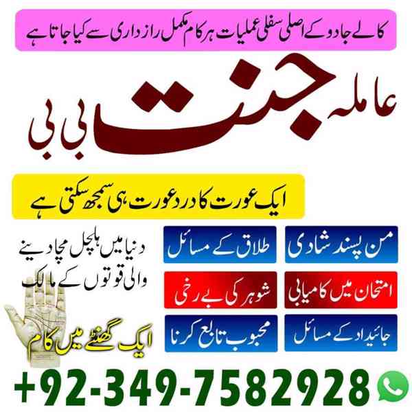 Black Magic Specialist, kala jadu expert, Amil baba in uae - foto 5