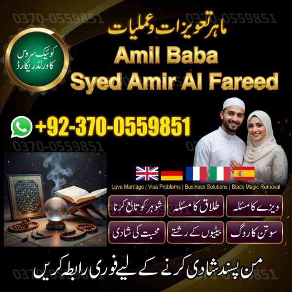 amil baba in canada, Black magic expert, Amil baba in uk - foto 6