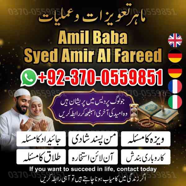 amil baba in canada, Black magic expert, Amil baba in uk - foto 4