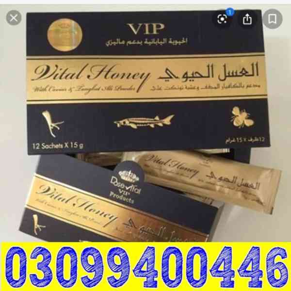 VIP Vital Honey In Pakistan * 0309|9400446@ - foto 1