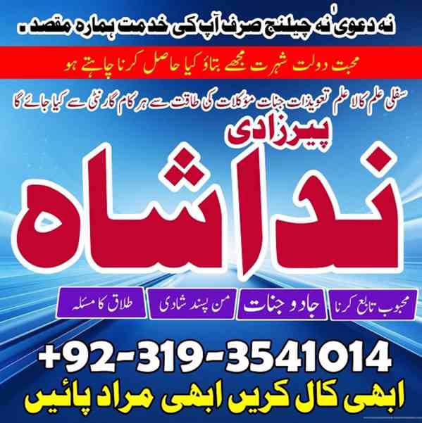 kala jadu expert najoomi in Germany, Itlay, Dubai amil baba - foto 2