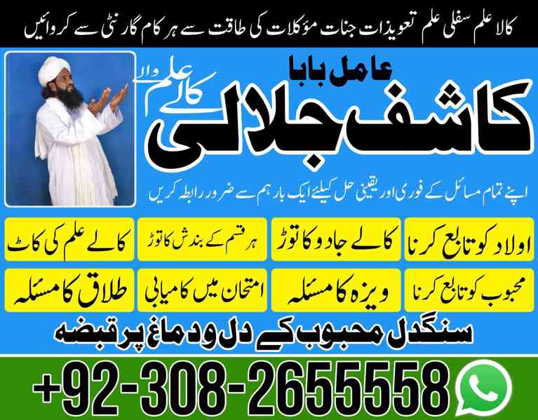 Stream amil in islamabad | peer baba in islamabad Real Amil  - foto 4