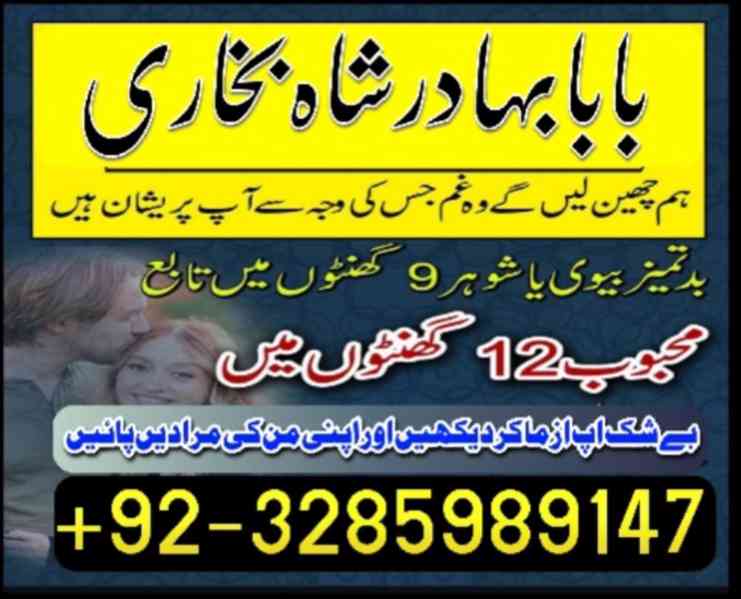 online amil baba number manpsand shadi ka wazifa, amil baba  - foto 7