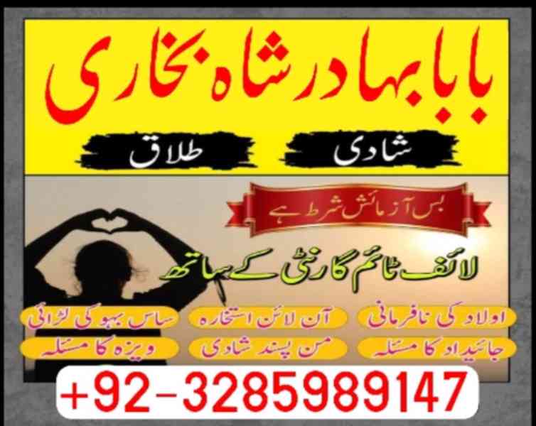 online amil baba number manpsand shadi ka wazifa, amil baba  - foto 10