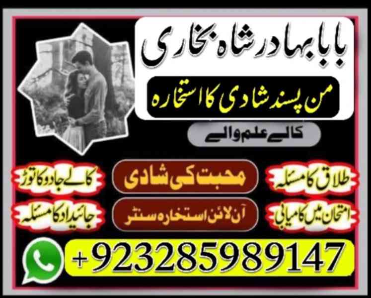 online amil baba number manpsand shadi ka wazifa, amil baba  - foto 4