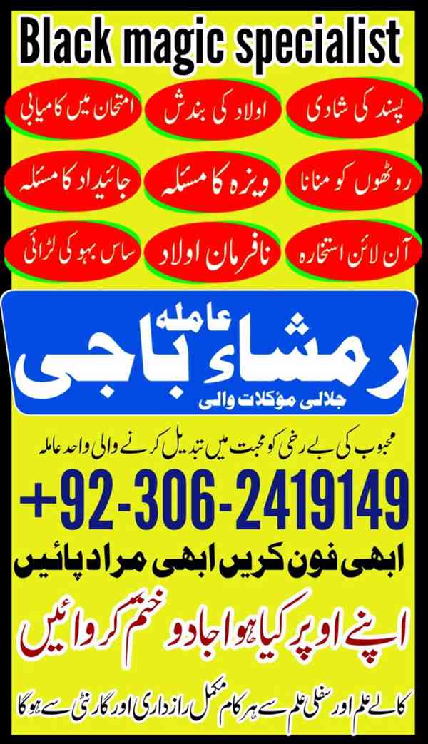 Amil baba in pakistan, Amil baba bangali, amil baba karachi, - foto 5