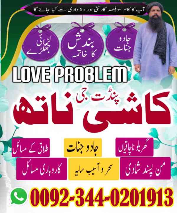 Online Amil Baba Pakistan,Black Magic Speacilist in Jhelum,K - foto 4