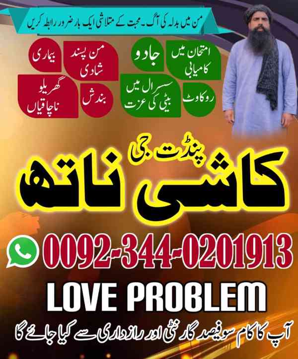 Online Amil Baba Pakistan,Black Magic Speacilist in Jhelum,K - foto 2