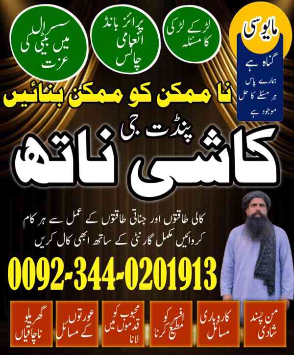 Online Amil Baba Pakistan,Black Magic Speacilist in Jhelum,K - foto 3