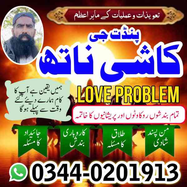 ,Black Magic Expert Uk,Kala Jadu in karachi,Asli amil baba i - foto 3