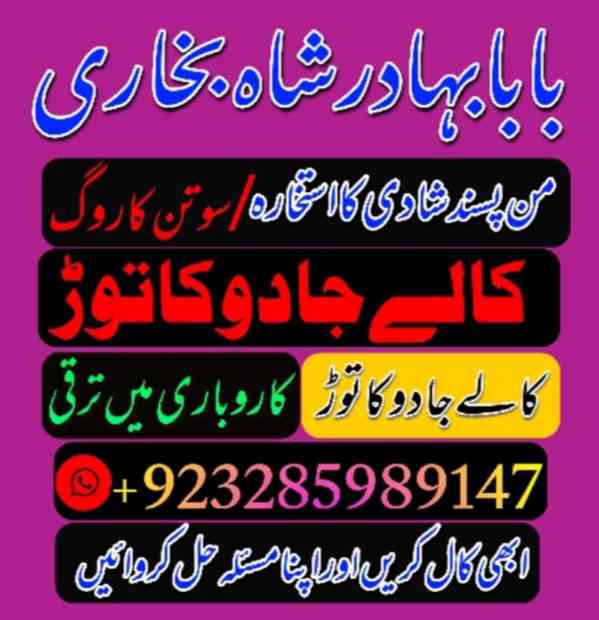 onilne amil baba lahore karachi islamabad uk usa uk, online - foto 6