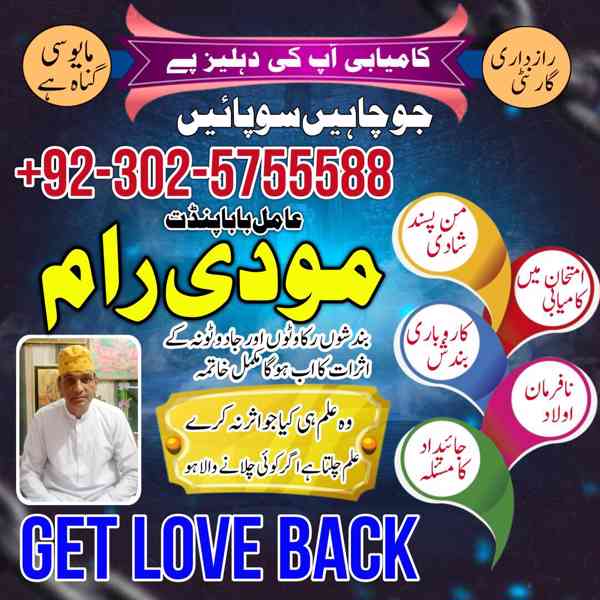 Amil Baba In Pakistan amil baba in Lahore amil baba in Islam