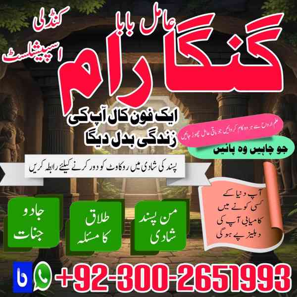 Najoomi baba in pakistan,Kala jadu expert Karachi,Black magi - foto 3