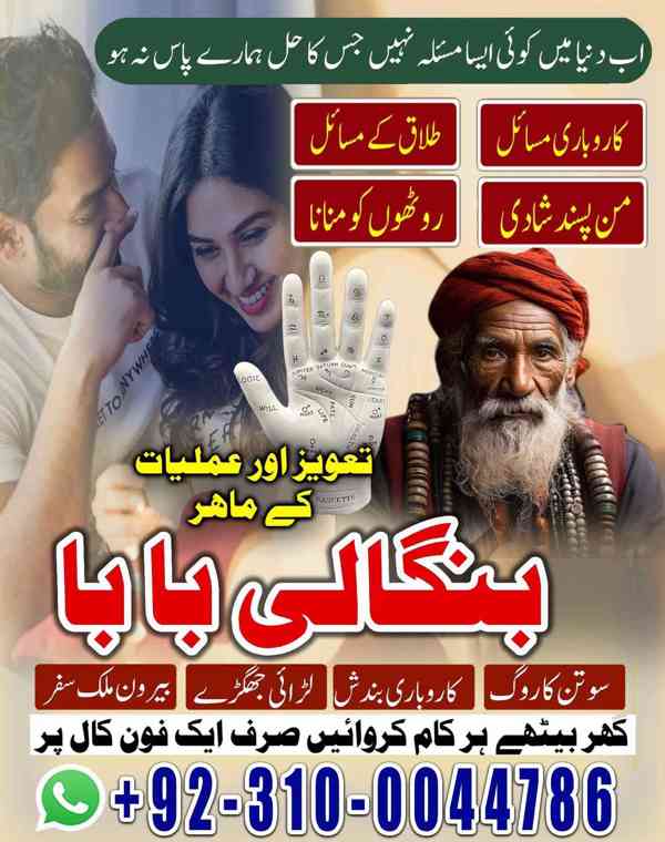 kala jadu amil, black magic expert, kala jadu specialist - foto 6