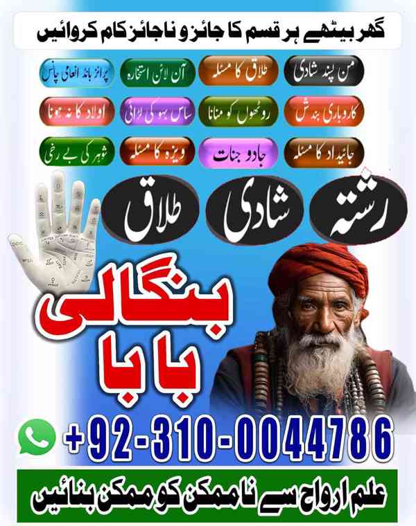 kala jadu amil, black magic expert, kala jadu specialist - foto 7