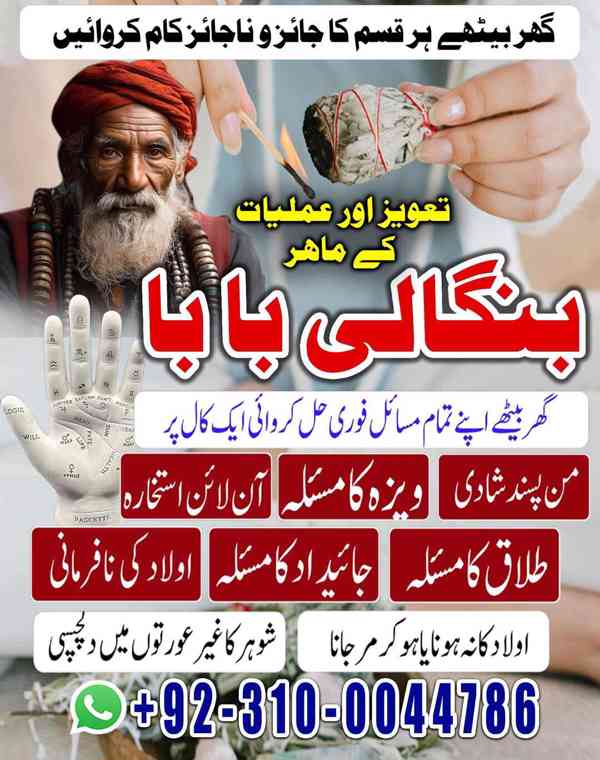 kala jadu amil, black magic expert, kala jadu specialist - foto 3