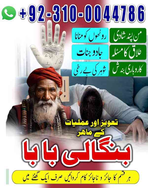 kala jadu amil, black magic expert, kala jadu specialist - foto 5