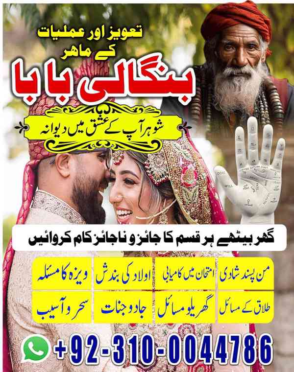 kala jadu amil, black magic expert, kala jadu specialist - foto 9