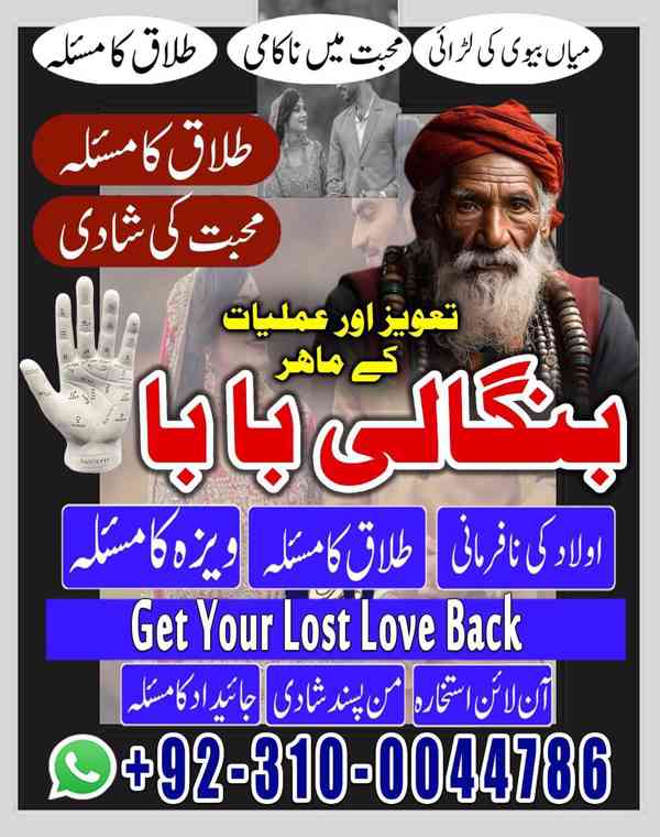 kala jadu amil, black magic expert, kala jadu specialist - foto 2