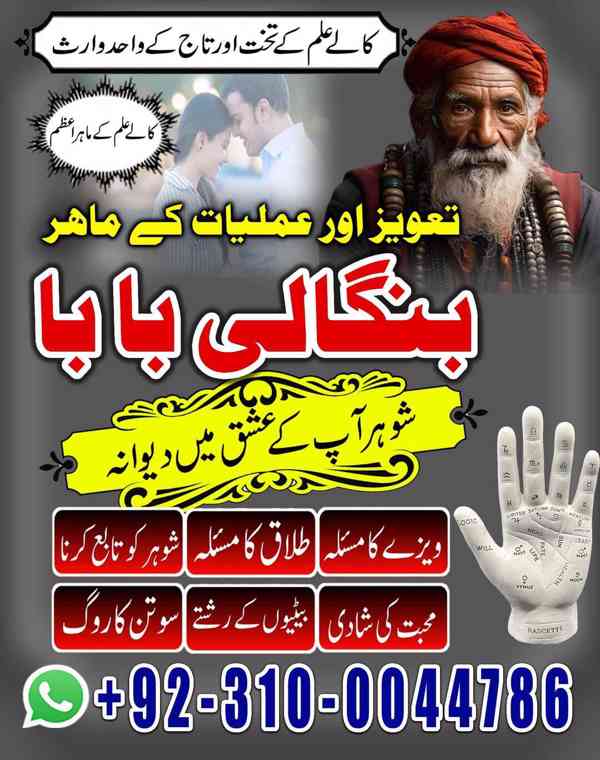 kala jadu amil, black magic expert, kala jadu specialist - foto 10