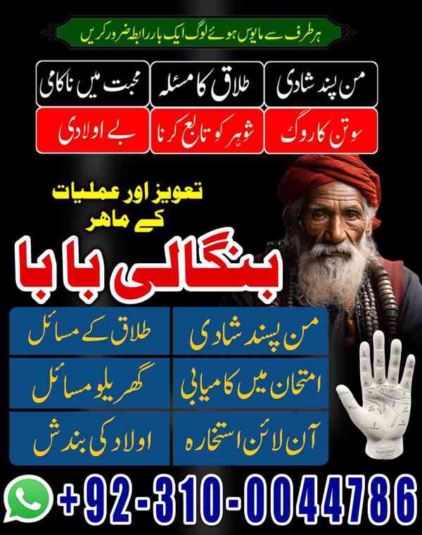 kala jadu amil, black magic expert, kala jadu specialist - foto 8