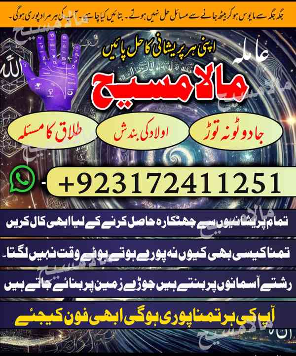 Islamabad,amilbaba#kalajadu,lahore amilbaba best jadu expert