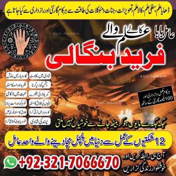 Well known black magic, Black magic expert in Qatar Or Black