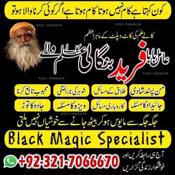 Well known black magic, Black magic expert in Qatar Or Black - foto 2